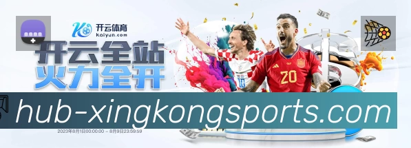 XINGKONG体育社区赛事入口体系与导航结构